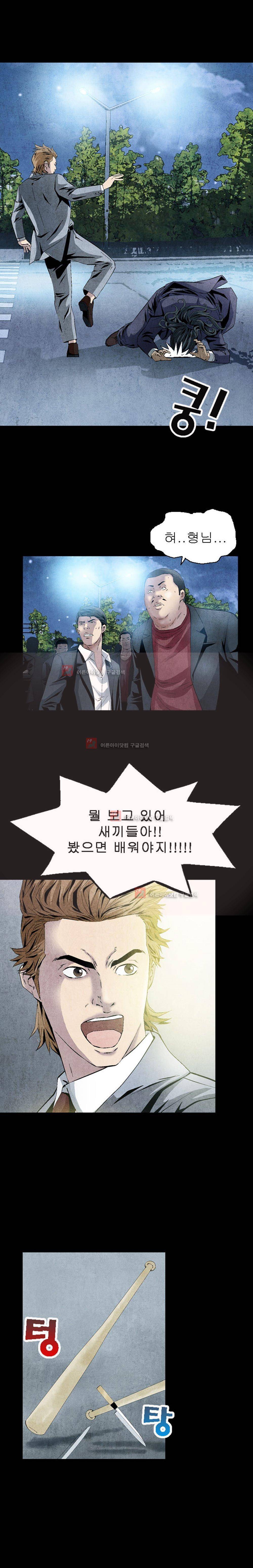 아빠는 쓰레기 8화 3
