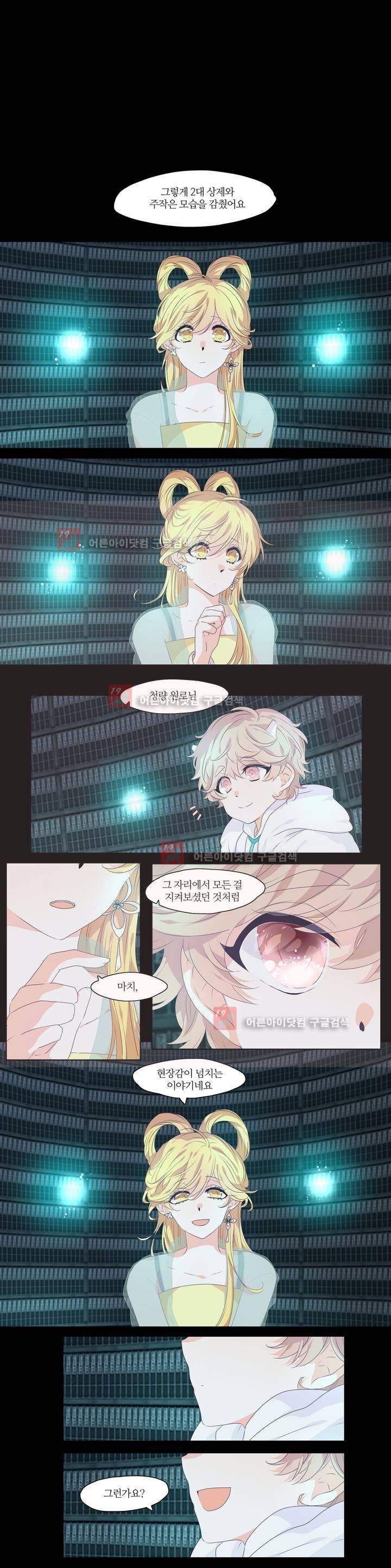 천지해 230화 1