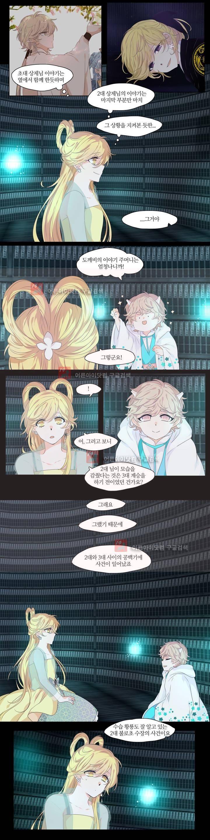 천지해 230화 2