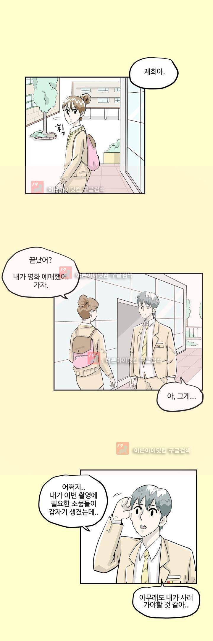 졸업영화 18화 2