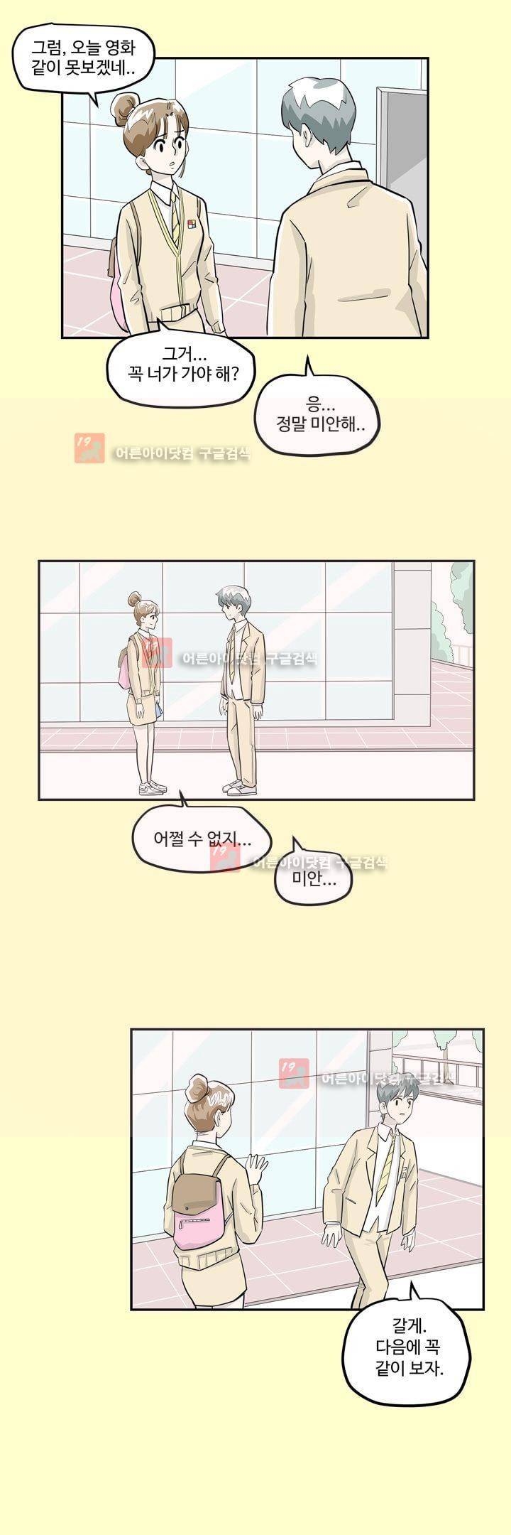 졸업영화 18화 4