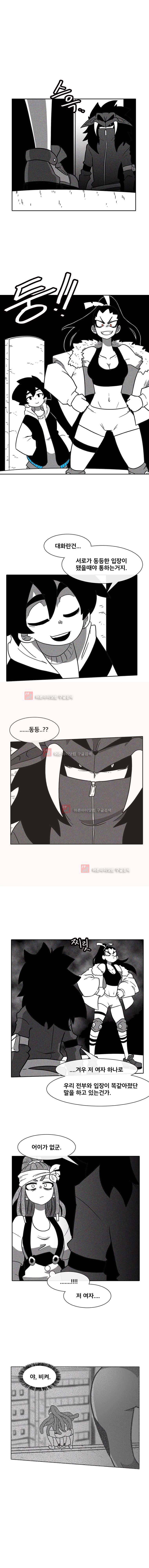 버닝 이펙트 41화 1