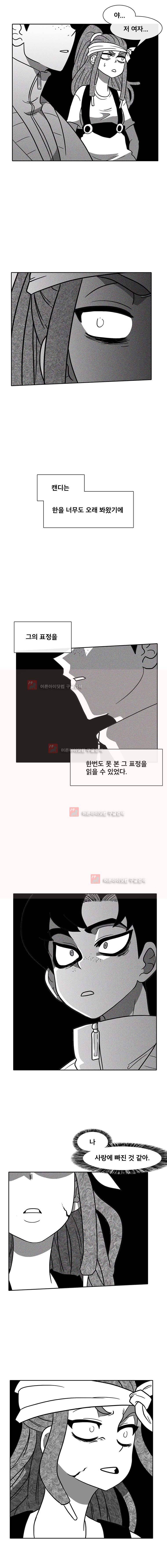 버닝 이펙트 41화 2