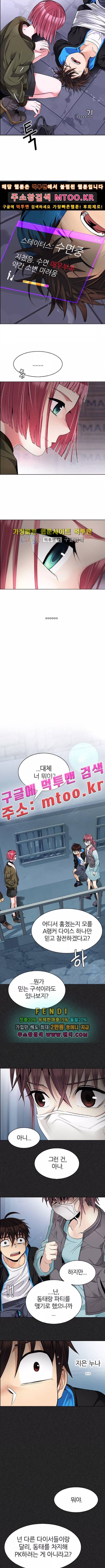 다이스 215화 2