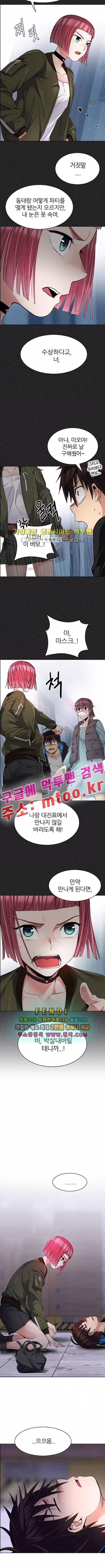 다이스 215화 3
