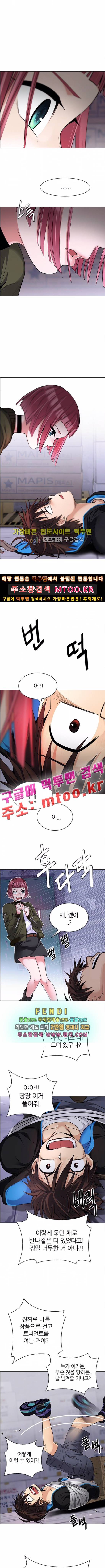 다이스 215화 4