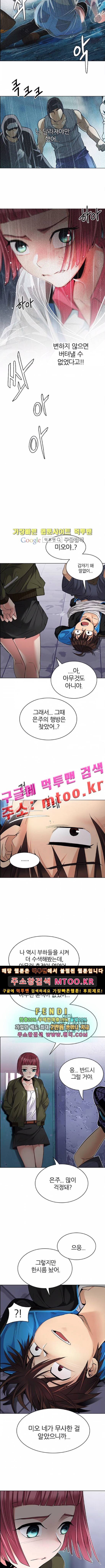 다이스 215화 6