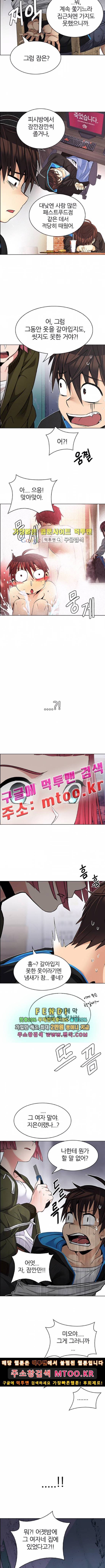 다이스 215화 8