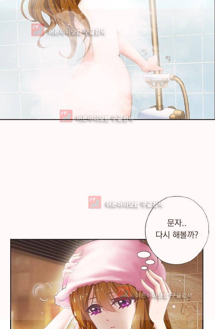 이혼해줄래요? 8화 2