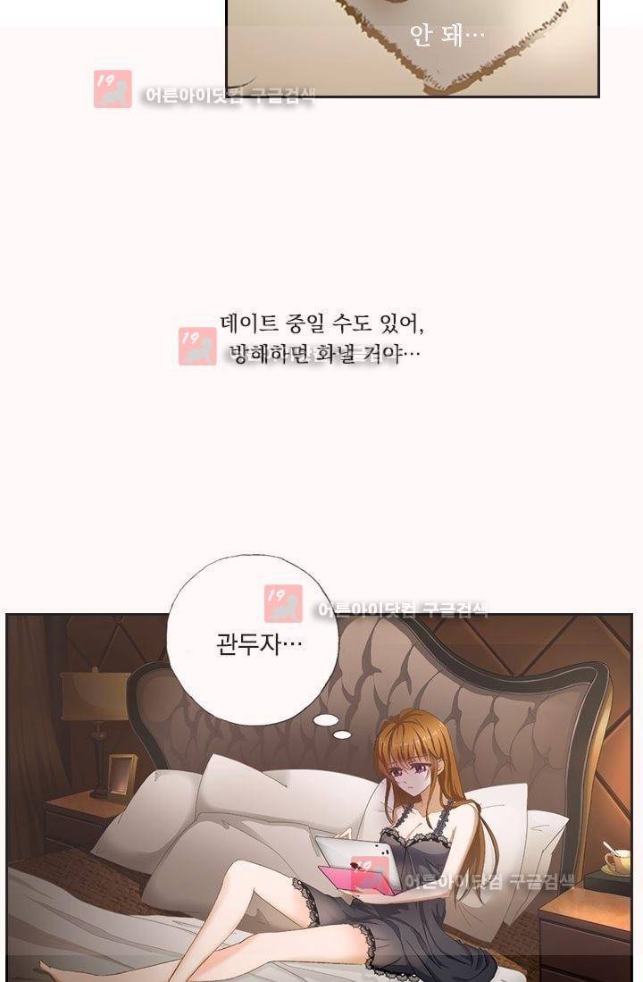 이혼해줄래요? 8화 4