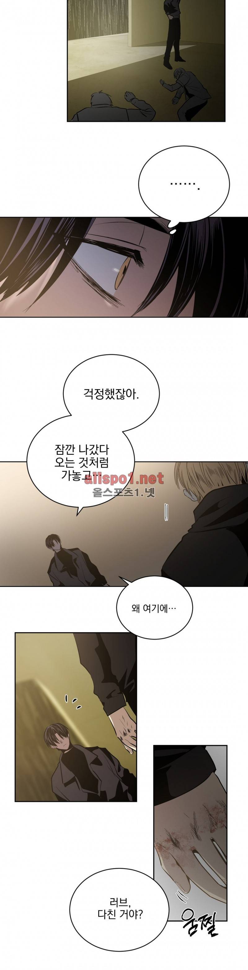 피치러브 52화 2