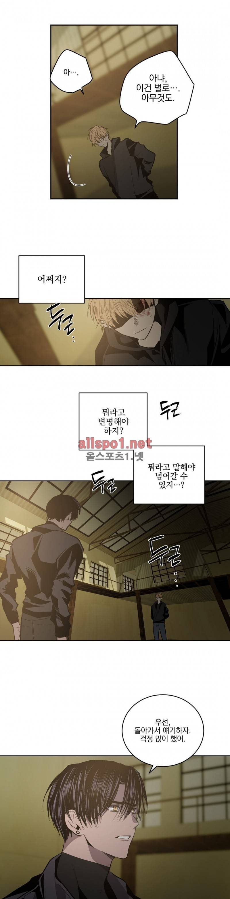 피치러브 52화 3