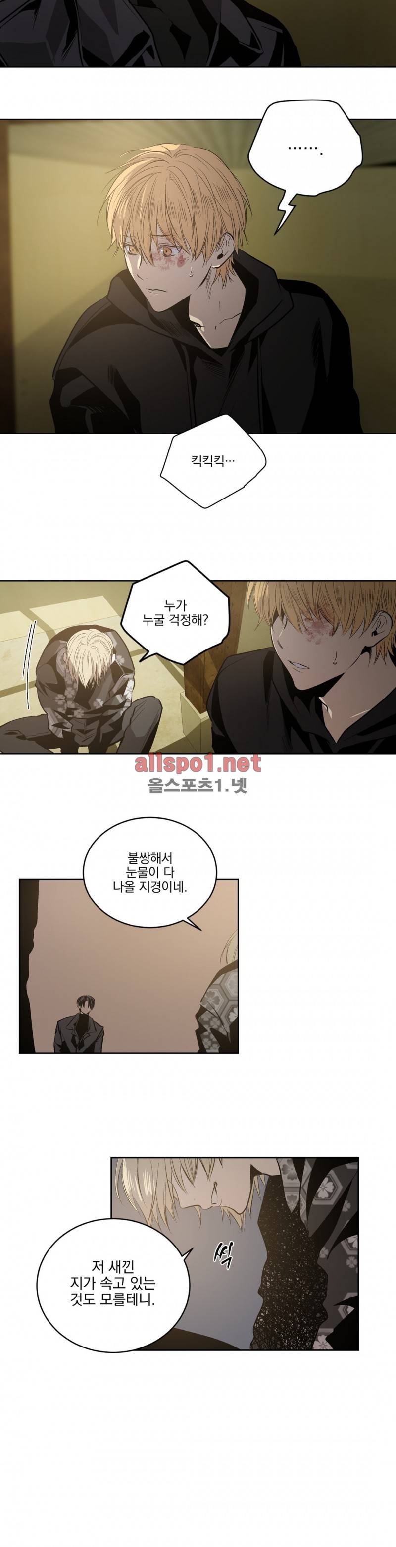 피치러브 52화 4