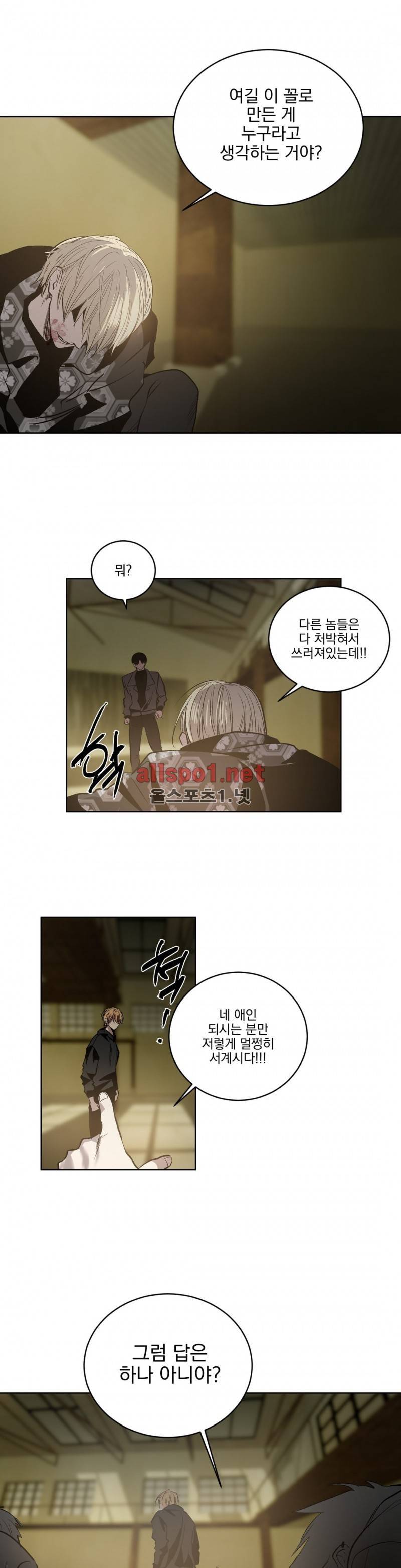 피치러브 52화 5