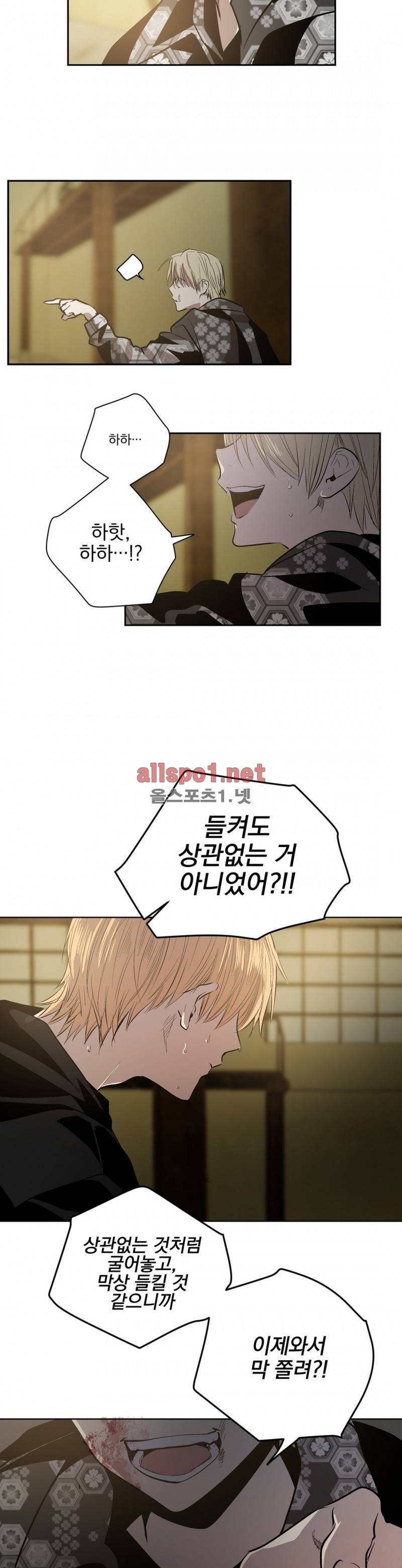 피치러브 52화 7