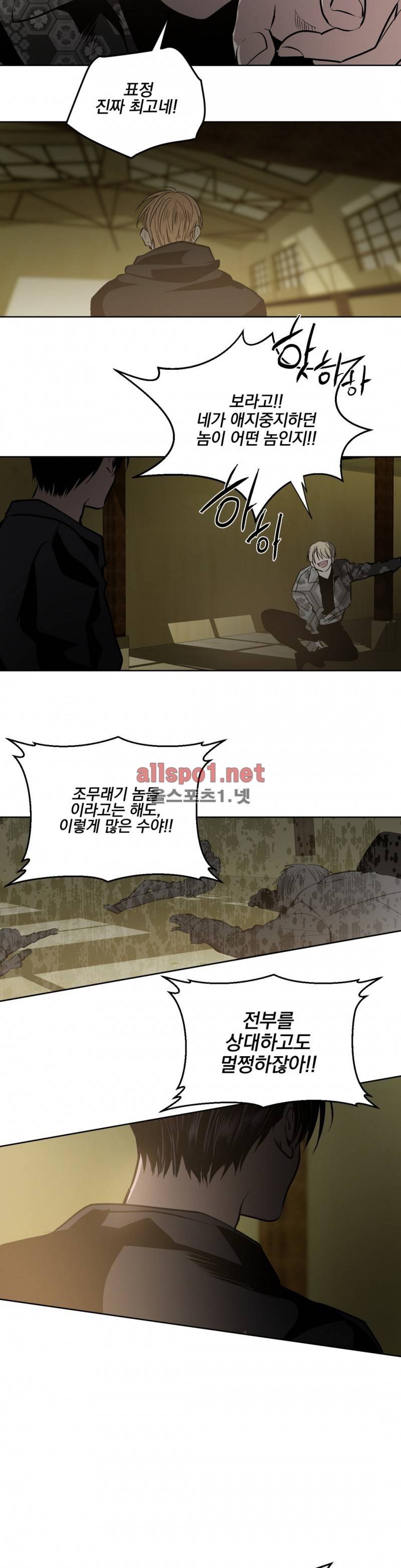 피치러브 52화 8