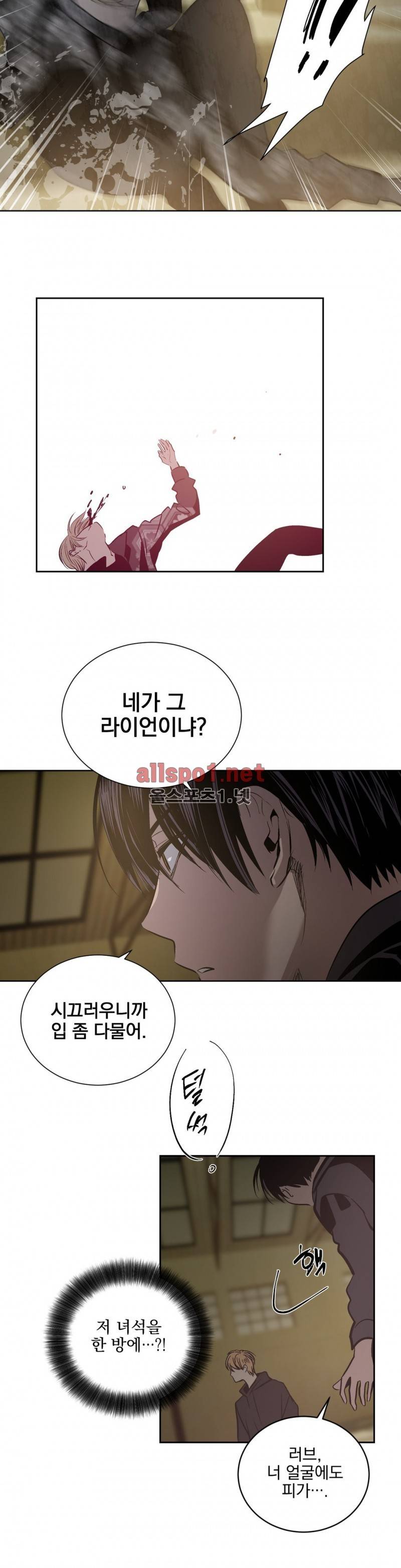 피치러브 52화 10