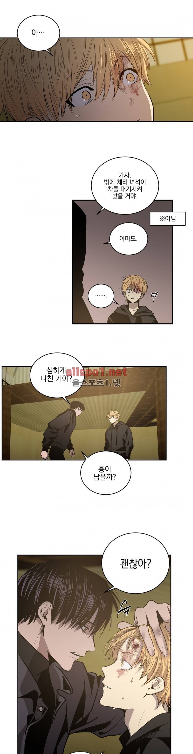 피치러브 52화 11