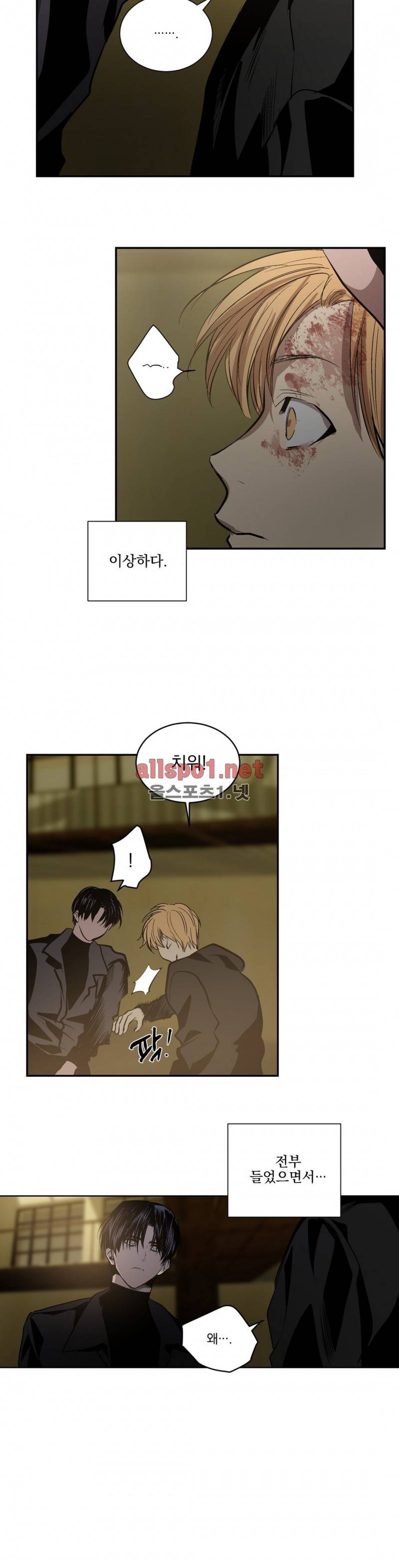 피치러브 52화 12