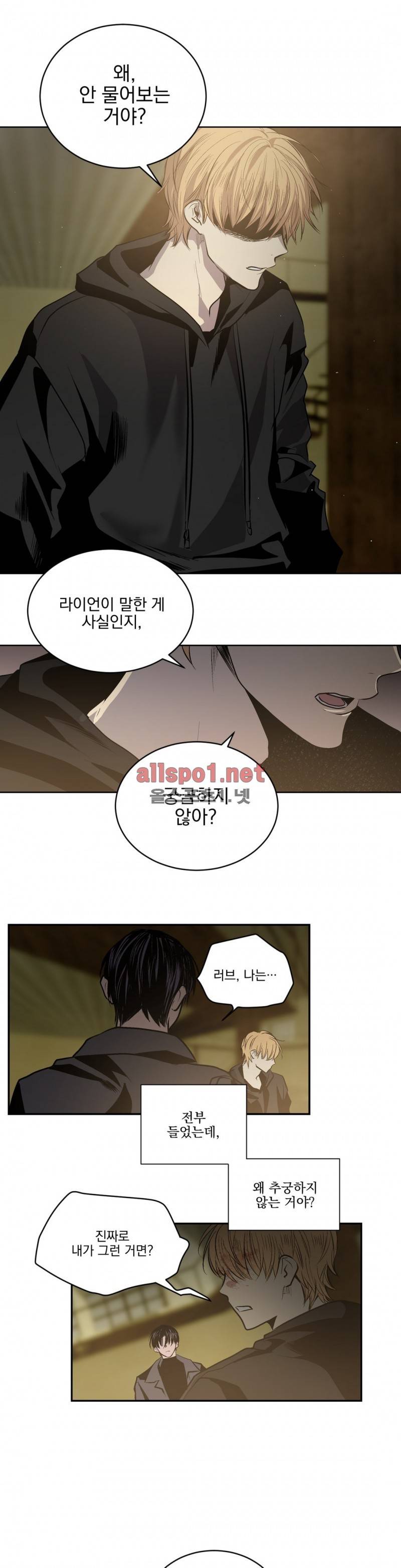 피치러브 52화 13