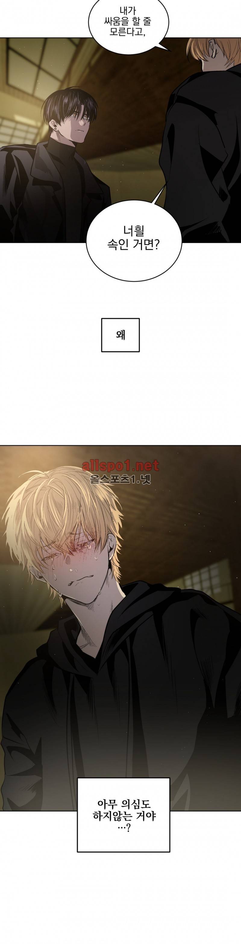 피치러브 52화 14