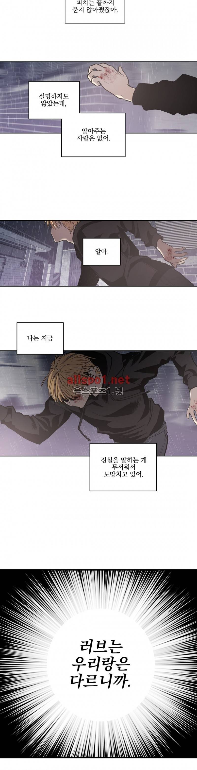 피치러브 52화 17