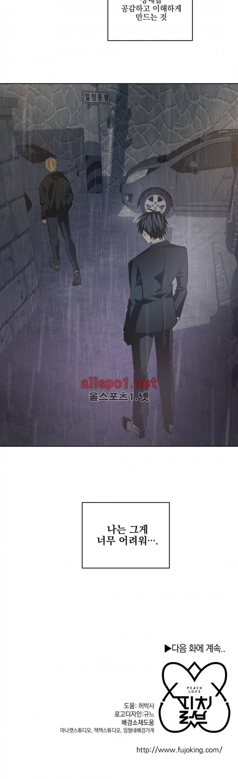 피치러브 52화 23