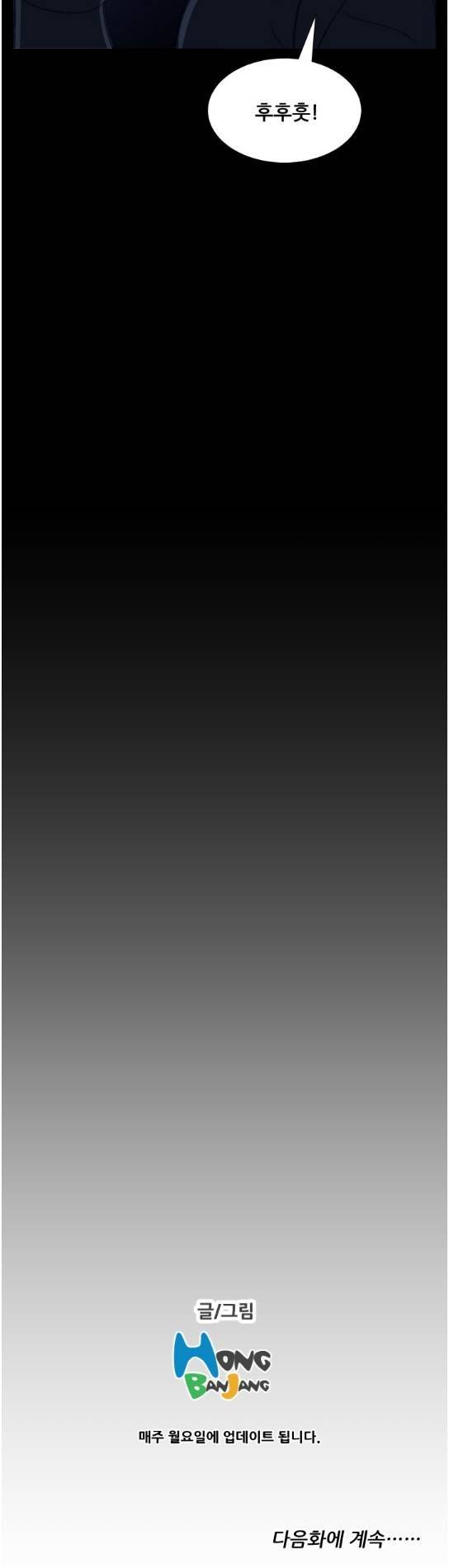 러브 아카데미 13화 3