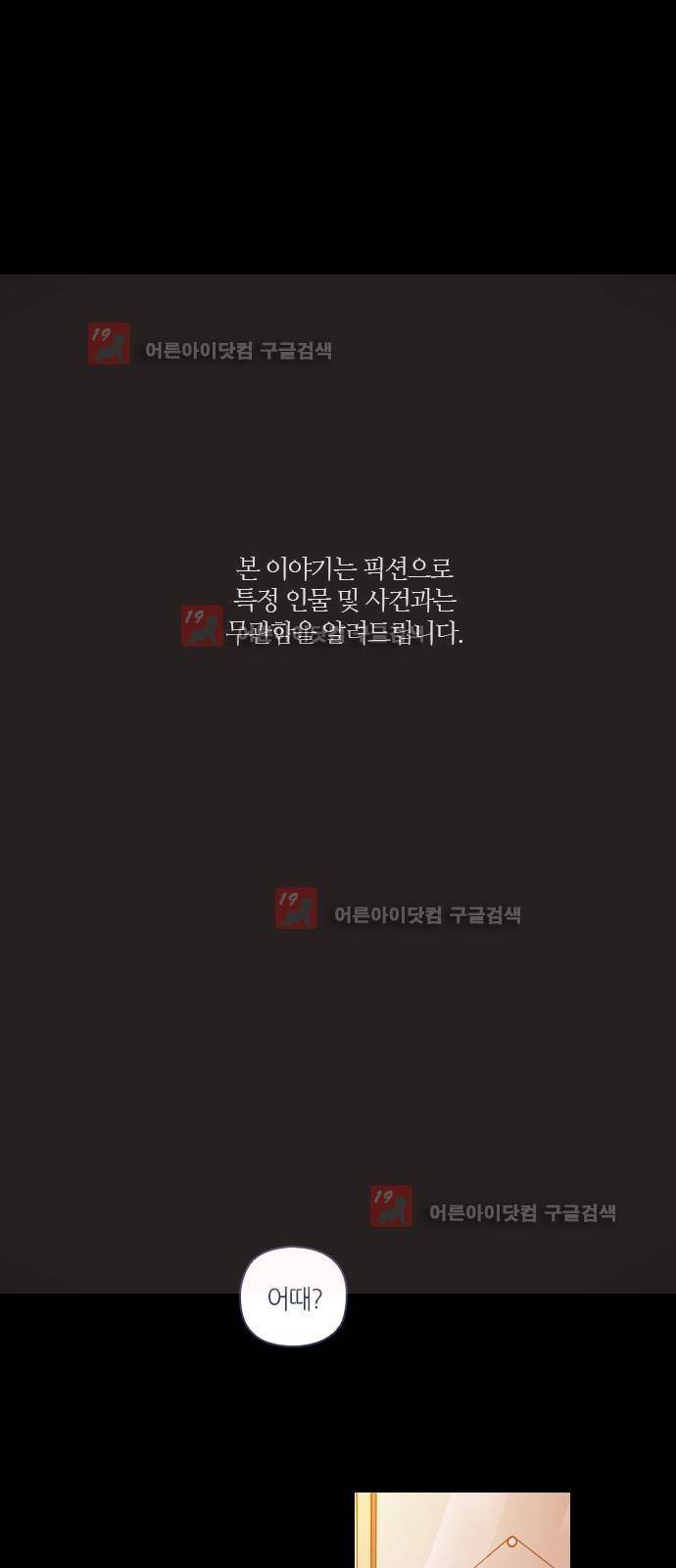 귀전구담 35화 - 그 소녀의 진실 이야기 (4) 1