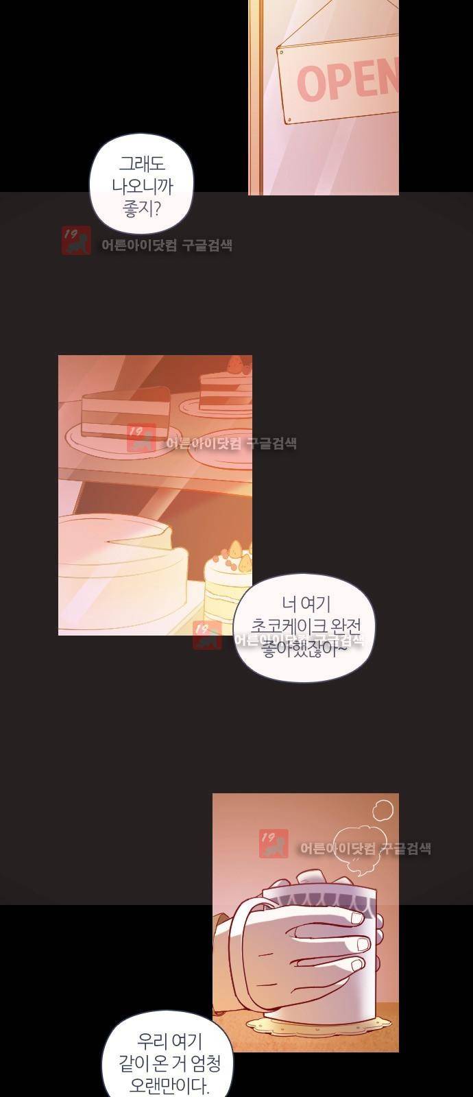 귀전구담 35화 - 그 소녀의 진실 이야기 (4) 2
