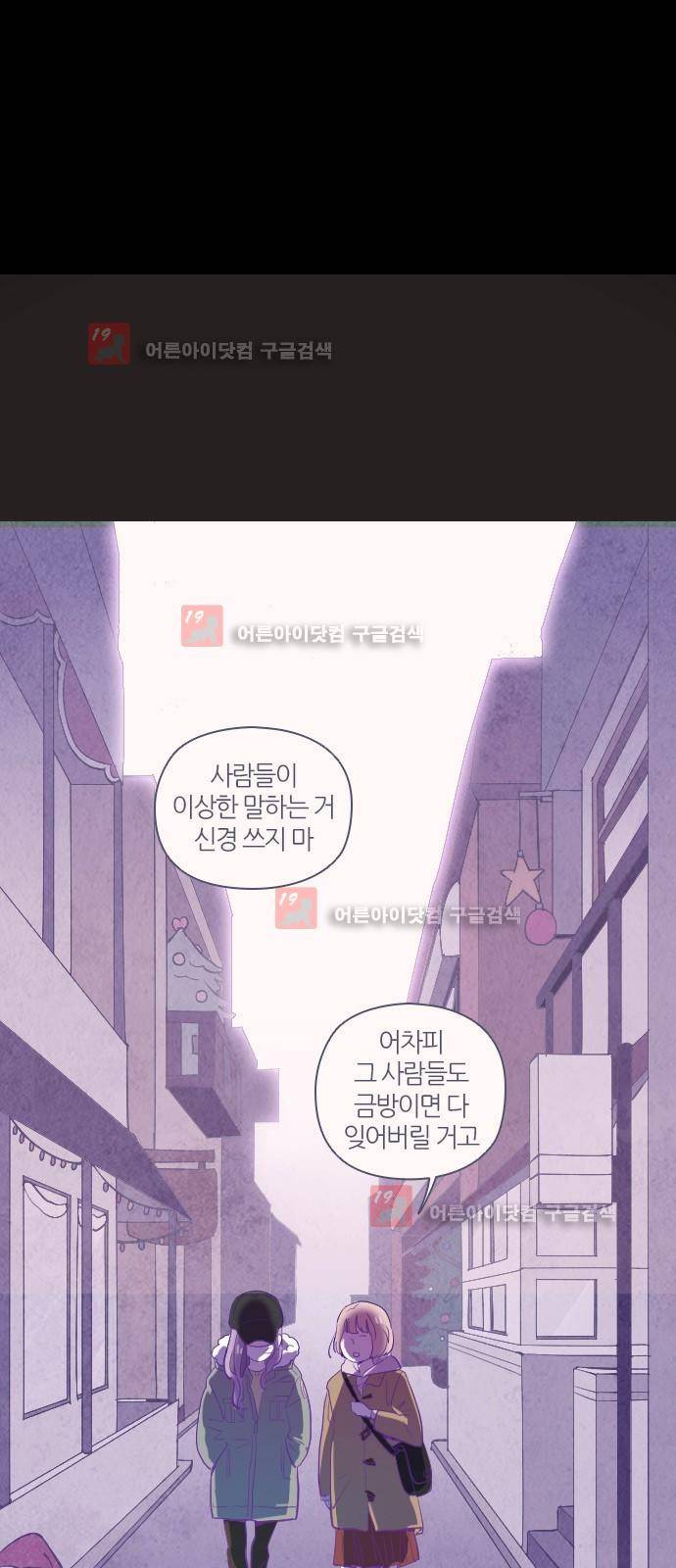 귀전구담 35화 - 그 소녀의 진실 이야기 (4) 7