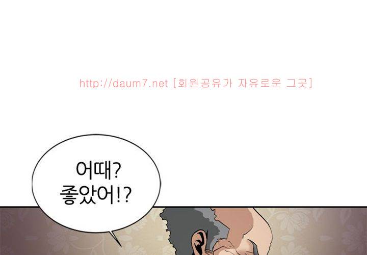 치남치녀 7화 2