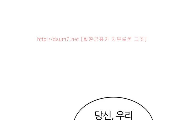 치남치녀 7화 7