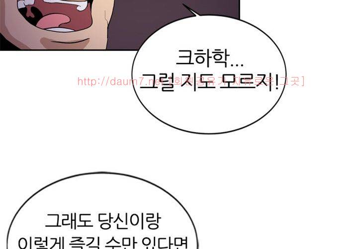 치남치녀 7화 10