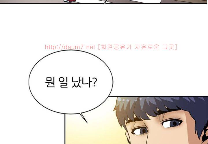 치남치녀 7화 18