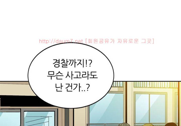치남치녀 7화 21