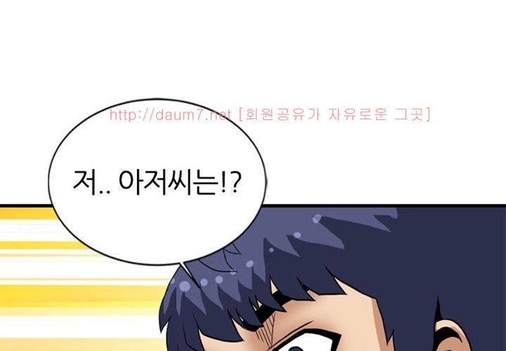 치남치녀 7화 25