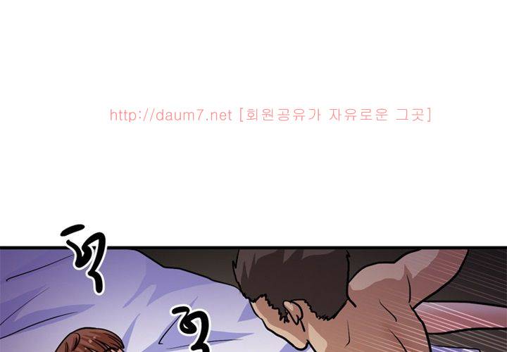 치남치녀 16화 1