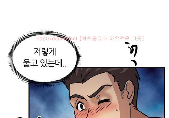 치남치녀 16화 3