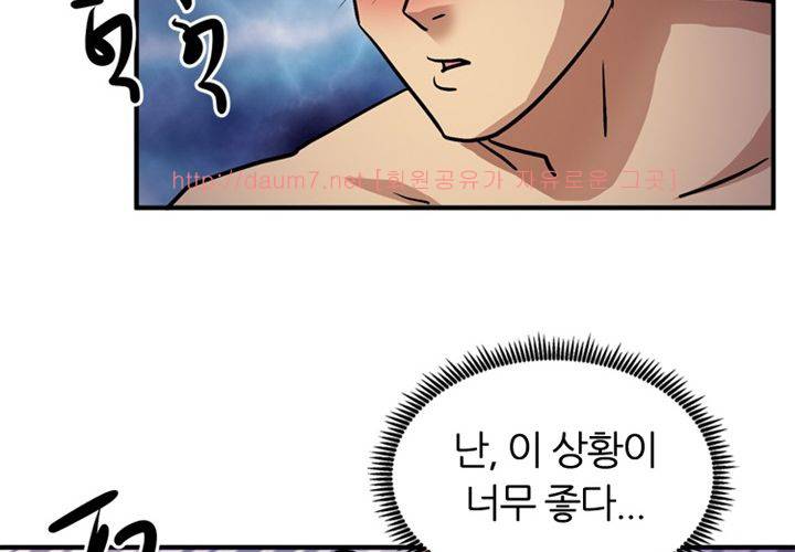 치남치녀 16화 4