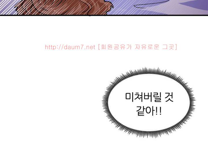 치남치녀 16화 8