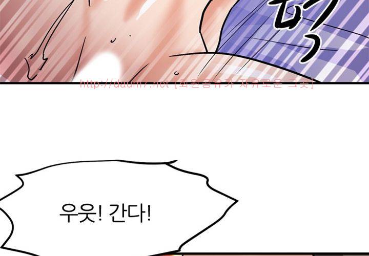 치남치녀 16화 12
