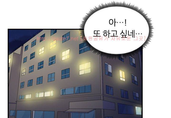 치남치녀 16화 17
