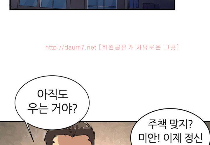 치남치녀 16화 18