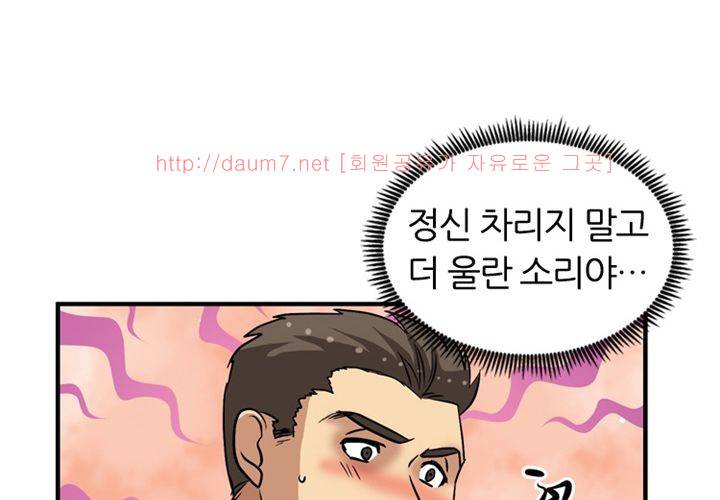치남치녀 16화 20
