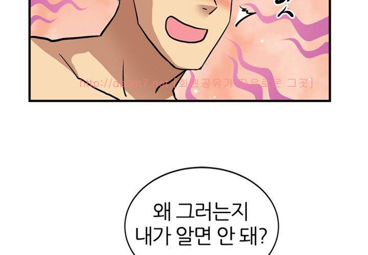 치남치녀 16화 21