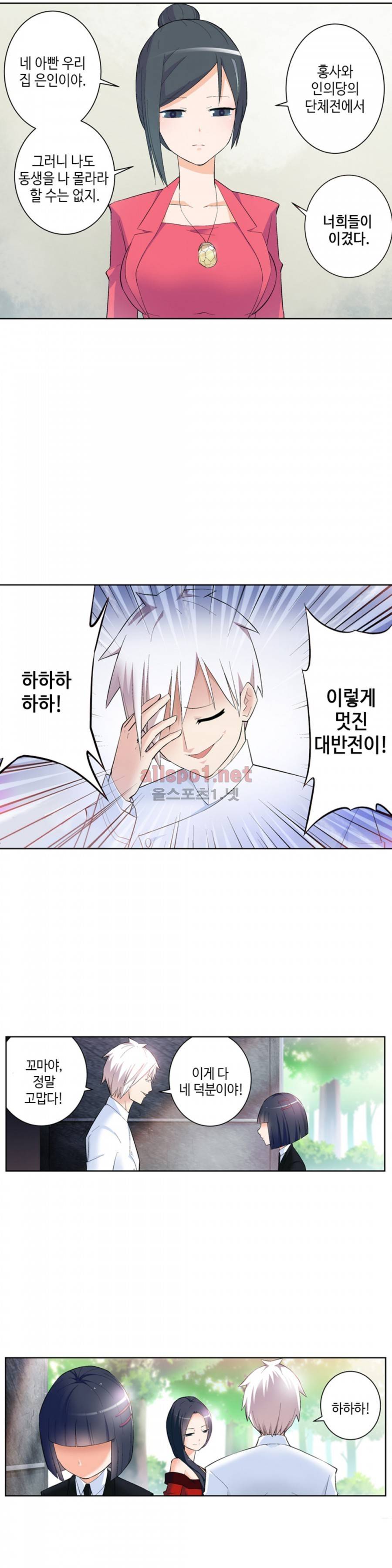왕패어사 89화 3