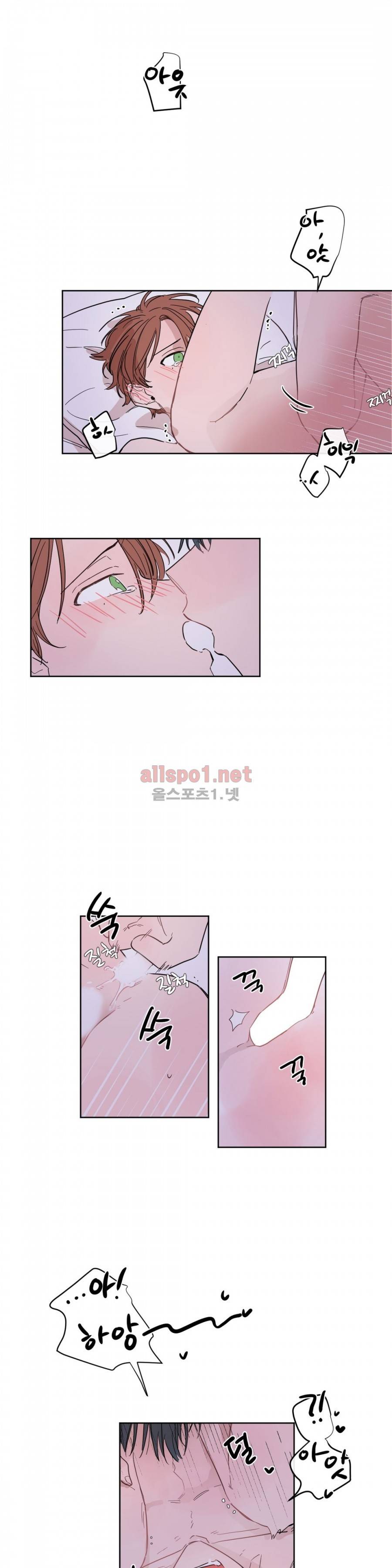나의 엔딩, A군 6화 1