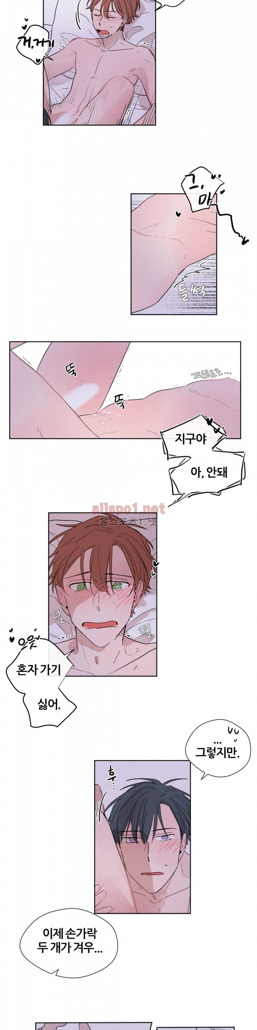 나의 엔딩, A군 6화 3