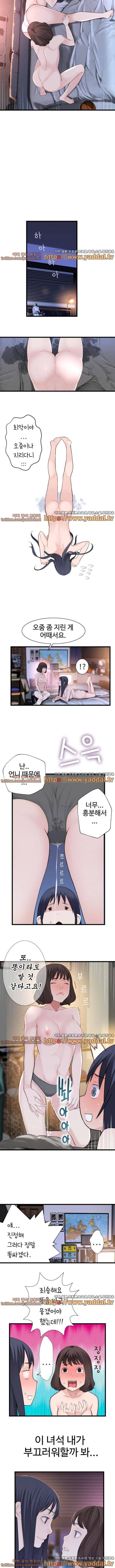 휴지도둑 55화 4